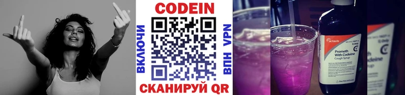 Кодеиновый сироп Lean напиток Lean (лин)  Королёв 