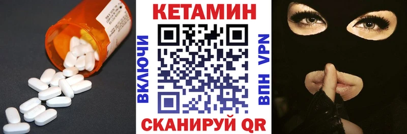 Кетамин VHQ  цена наркотик  кракен ONION  Королёв 