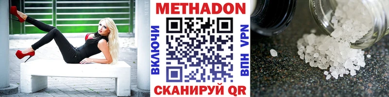 Метадон VHQ Королёв